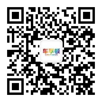 车孚顿微信公众号